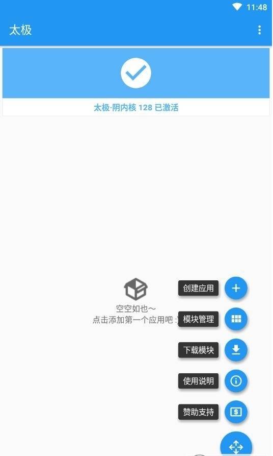 太极神器app观山听雨