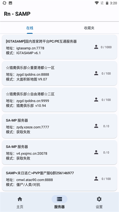 samp工具箱最新版