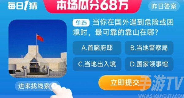 淘宝大赢家每日一猜8月31日答案分享 淘宝大赢家每日一猜8.31答案解析