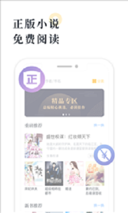 海棠书屋免费自由阅读器app