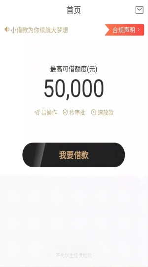 金瀛分期贷款app截图