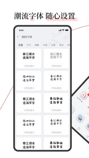 字江湖app截图