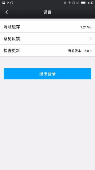 鑫考云校园app