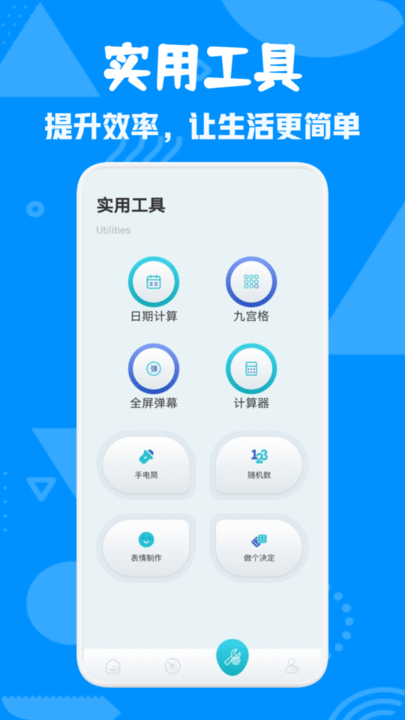 爱验机助手app