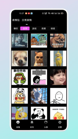 文案表情狗app