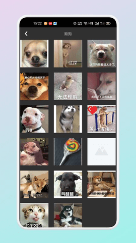 文案表情狗app