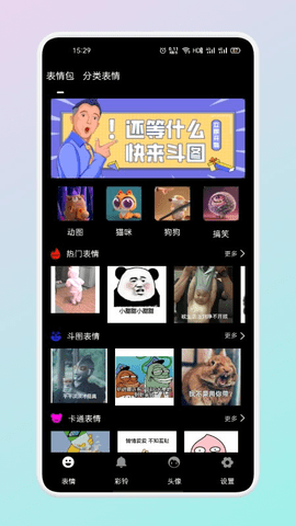 文案表情狗app