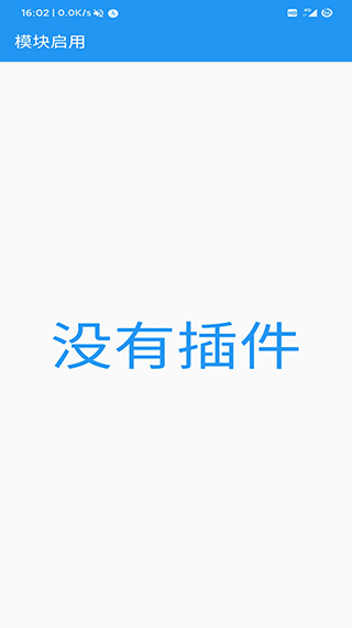 应用转生无病毒