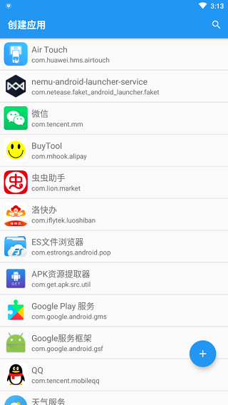 应用转生无病毒