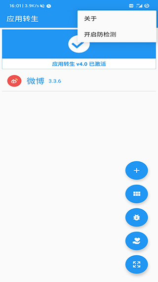 应用转生无病毒