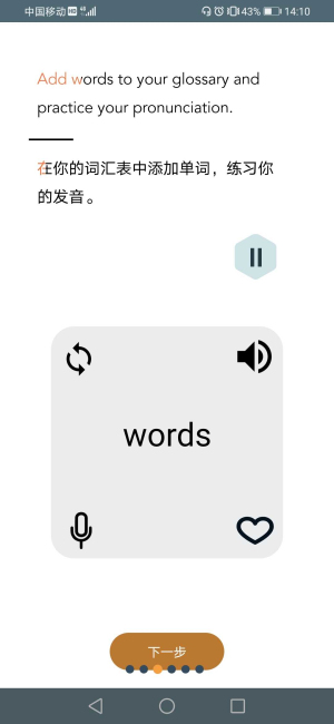 有声翻译app