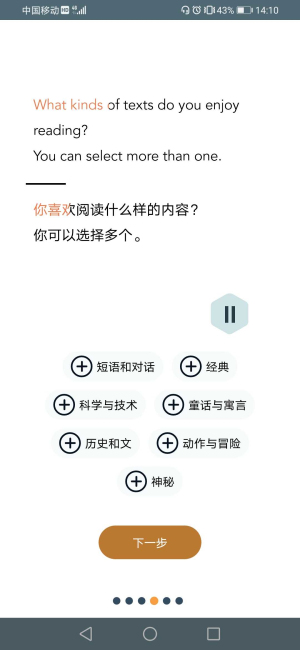 有声翻译app