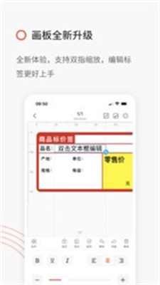 精臣云打印app