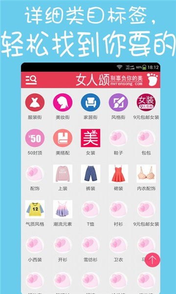 女装折扣天堂app