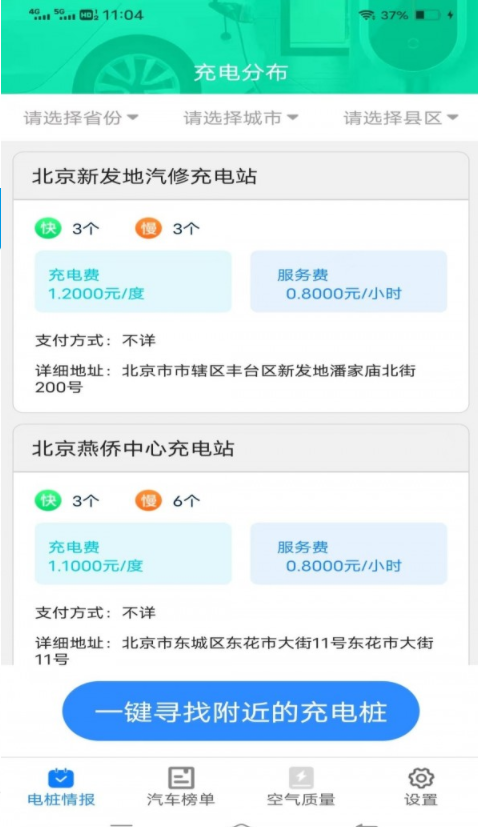 乐享快充
