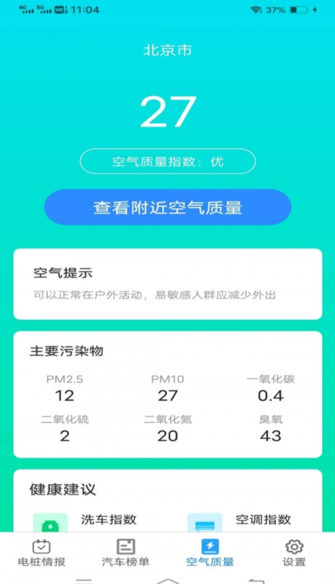 乐享快充