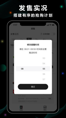 探鞋app截图