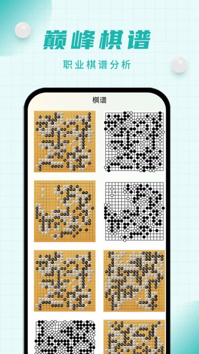 奕城圍棋