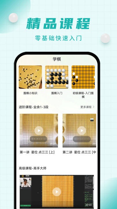 奕城圍棋