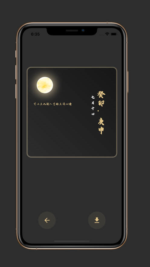 金鱼与明月