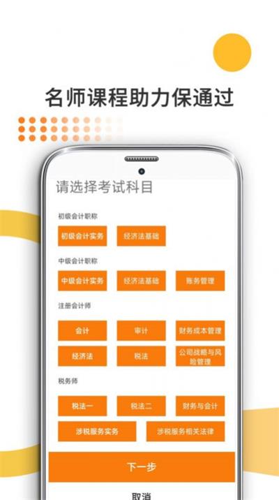 米考试考会计