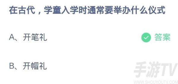 支付宝蚂蚁庄园9.1答案是什么 支付宝蚂蚁庄园9.1答案一览