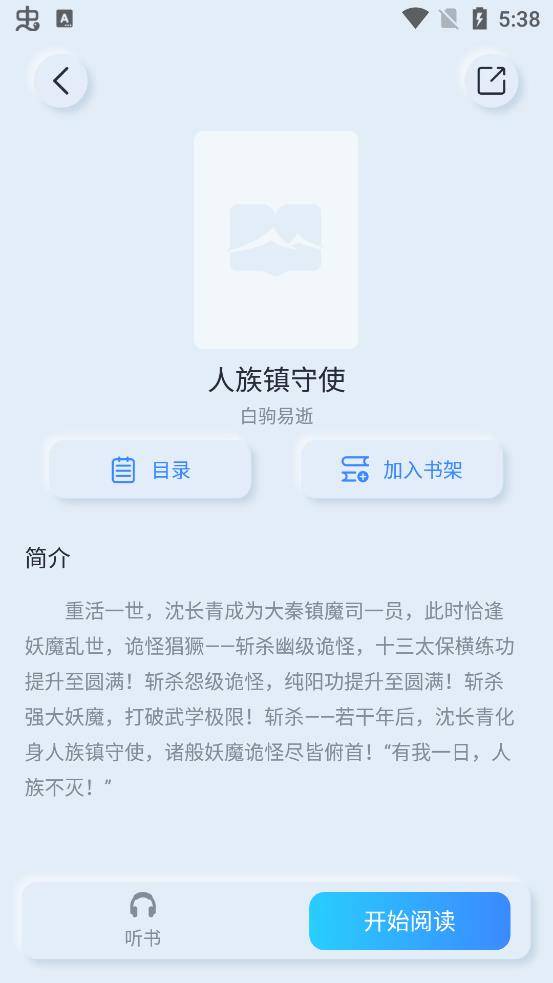 山顶阅读app截图