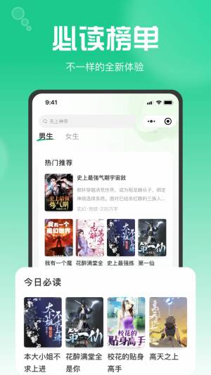 畅享书阁截图
