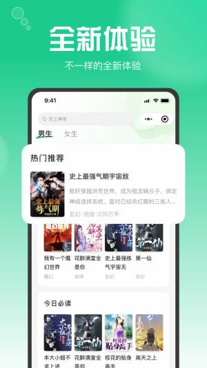 畅享书阁截图