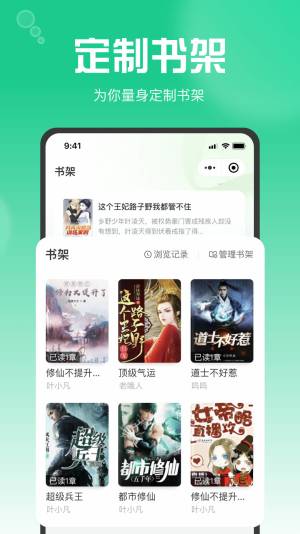 畅享书阁截图
