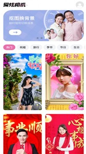 爱炫相机app