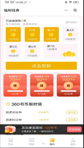 每夜看书老版本截图