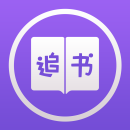 石头追书