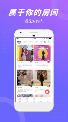 语玩交友app