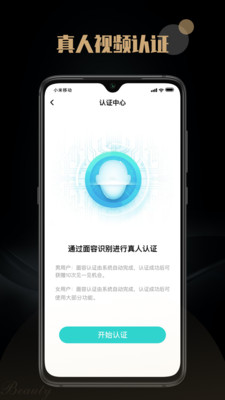 陌尤社交app截图