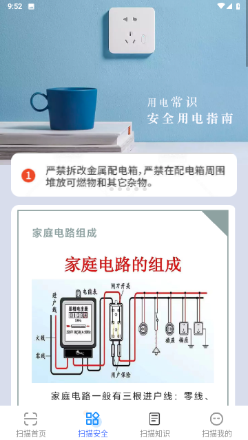 强效扫描王app