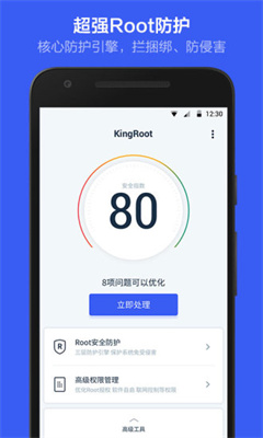 kingroot一键root