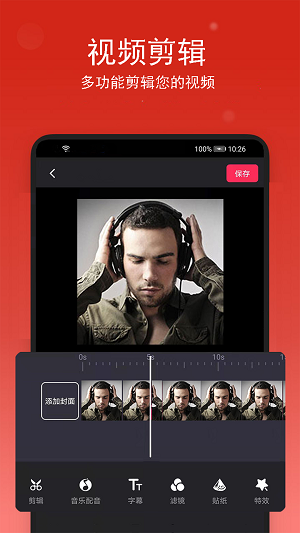 音乐裁剪大师app