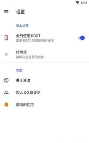 清浊清理app