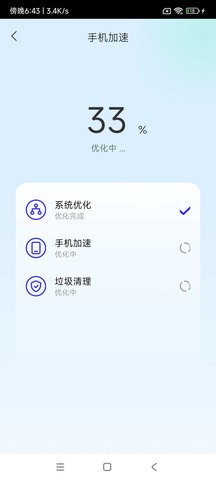 板栗手機精靈