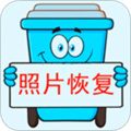 照片恢复宝app