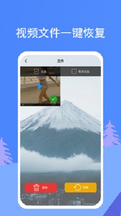 照片恢复宝app截图