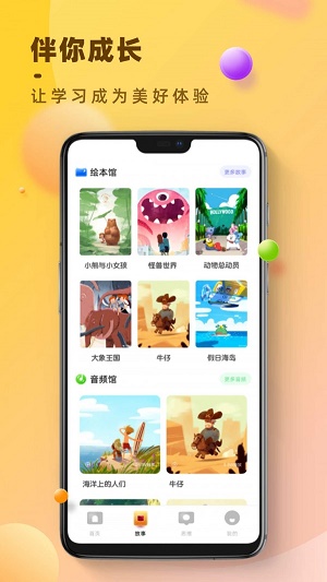 状元大课堂app