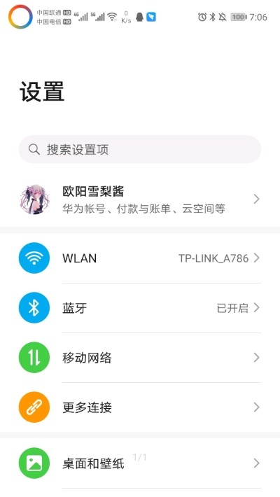 EnergyRing呼吸灯app