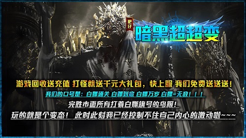 肥仔暗黑超超變