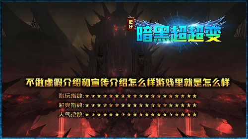 肥仔暗黑超超變
