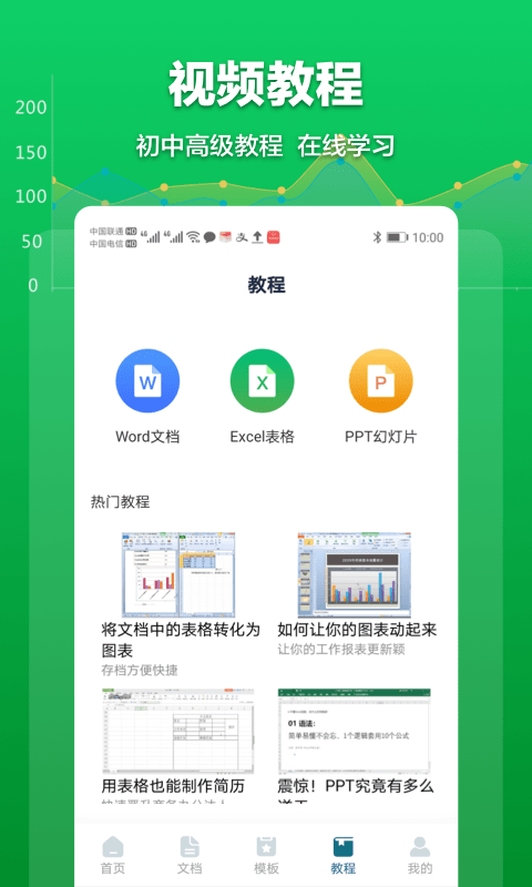 Excel表格管理