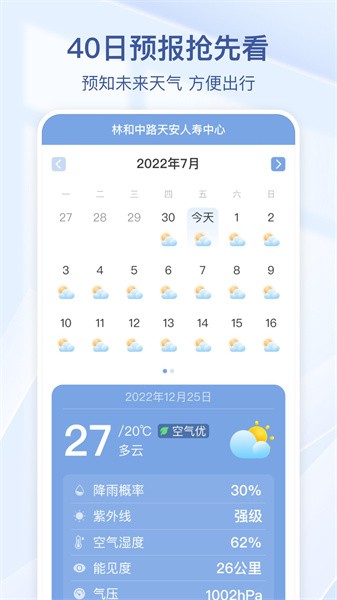 夏雨天气预报