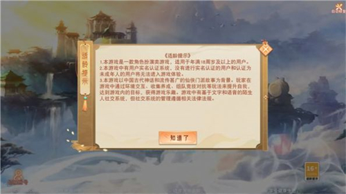 仙了個仙