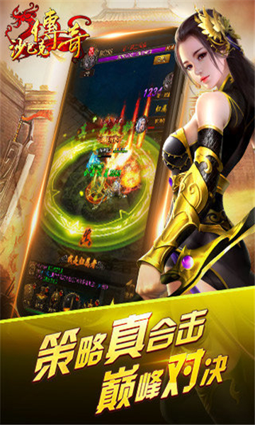 至尊沙巴克